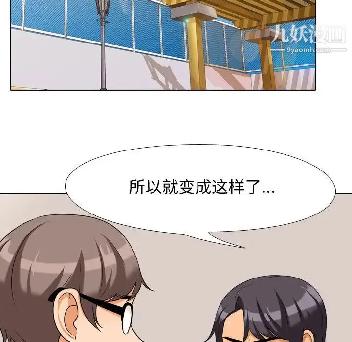 同事换换爱 - 第30话 - page 83