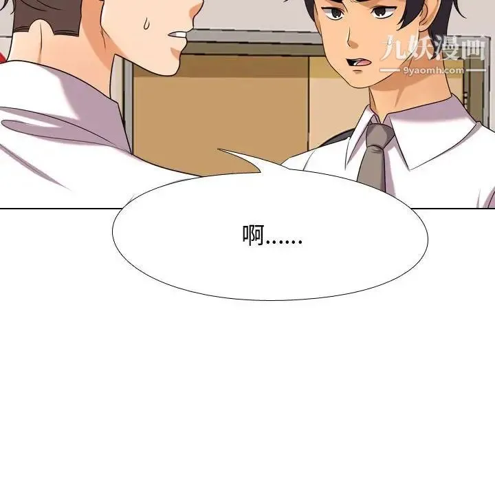 同事换换爱 - 第30话 - page 84