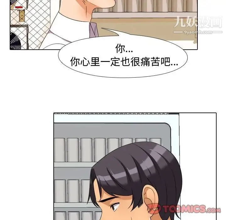 同事换换爱 - 第30话 - page 86