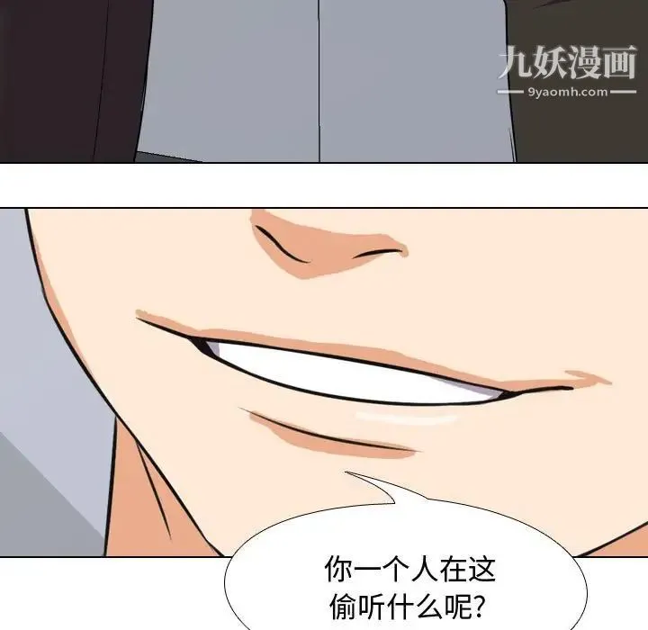 同事换换爱 - 第30话 - page 89