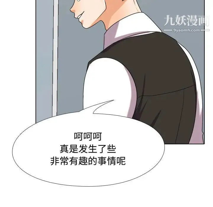 同事换换爱 - 第30话 - page 95