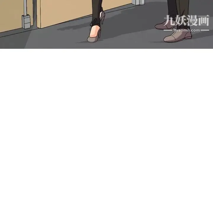 同事换换爱 - 第30话 - page 99