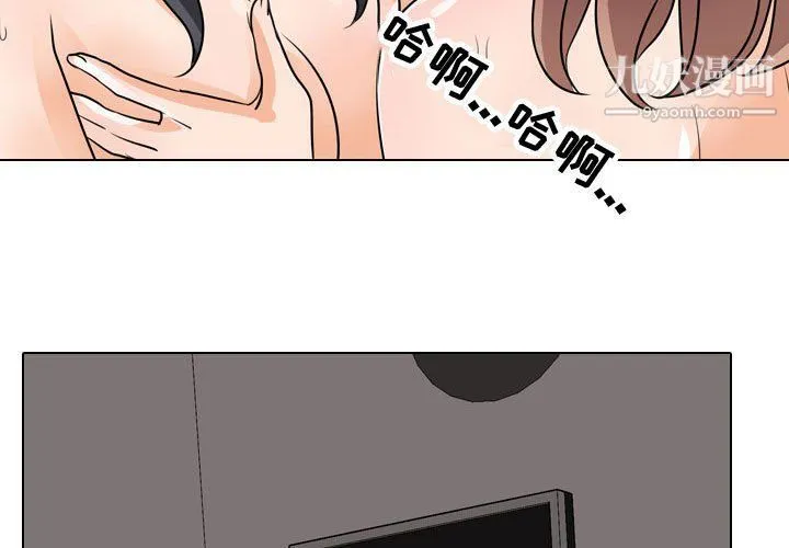 同事换换爱 - 第62话 - page 3