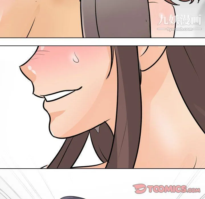同事换换爱 - 第62话 - page 8