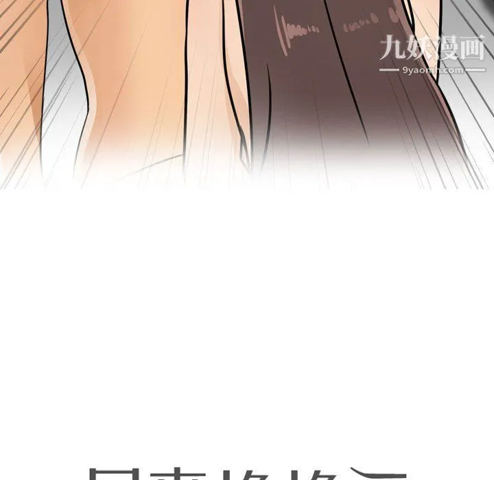 同事换换爱 - 第62话 - page 10