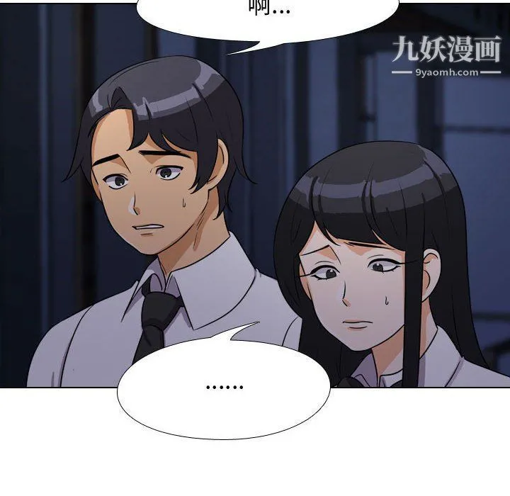 同事换换爱 - 第62话 - page 16
