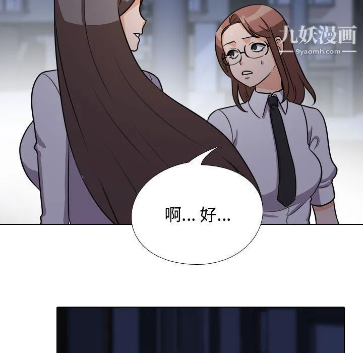 同事换换爱 - 第62话 - page 19