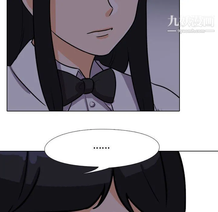 同事换换爱 - 第62话 - page 22