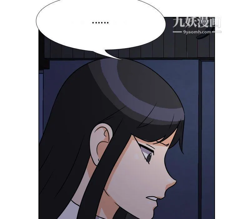 同事换换爱 - 第62话 - page 29