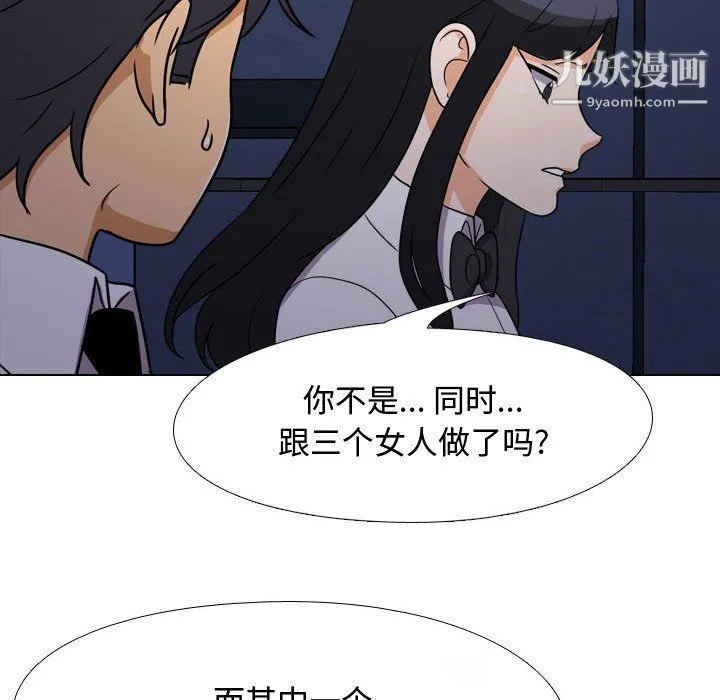 同事换换爱 - 第62话 - page 31