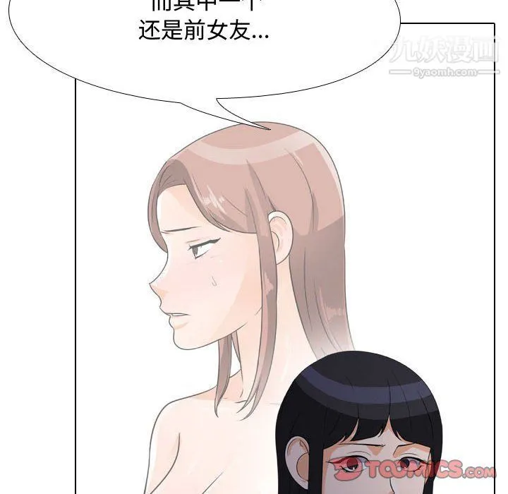 同事换换爱 - 第62话 - page 32