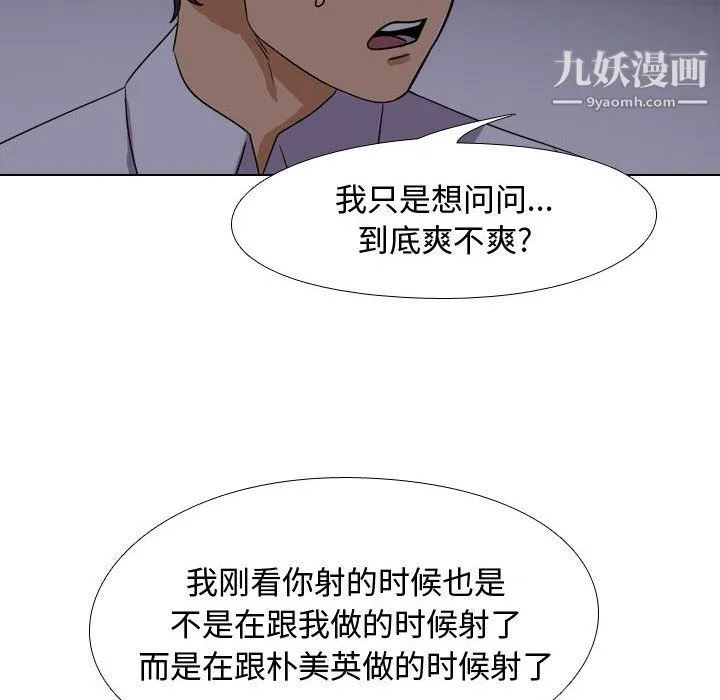 同事换换爱 - 第62话 - page 34