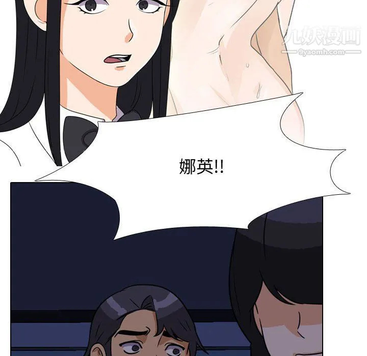同事换换爱 - 第62话 - page 36