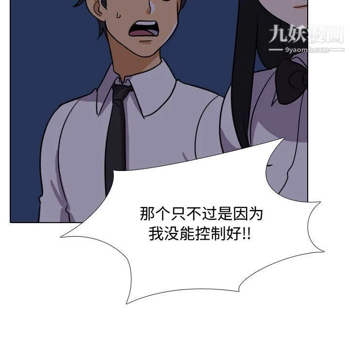同事换换爱 - 第62话 - page 37