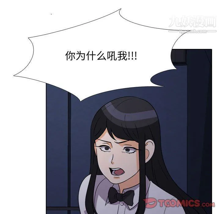 同事换换爱 - 第62话 - page 38