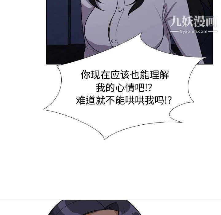 同事换换爱 - 第62话 - page 39