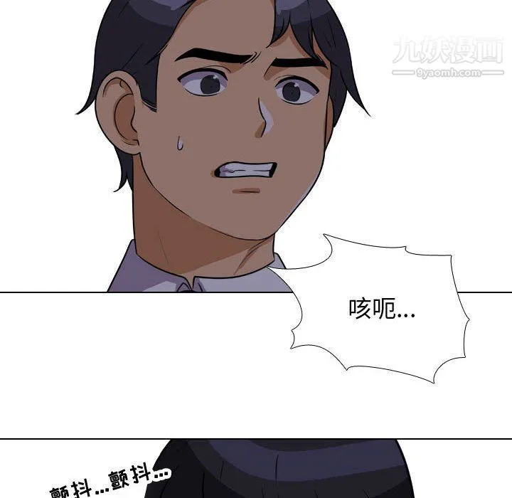 同事换换爱 - 第62话 - page 40