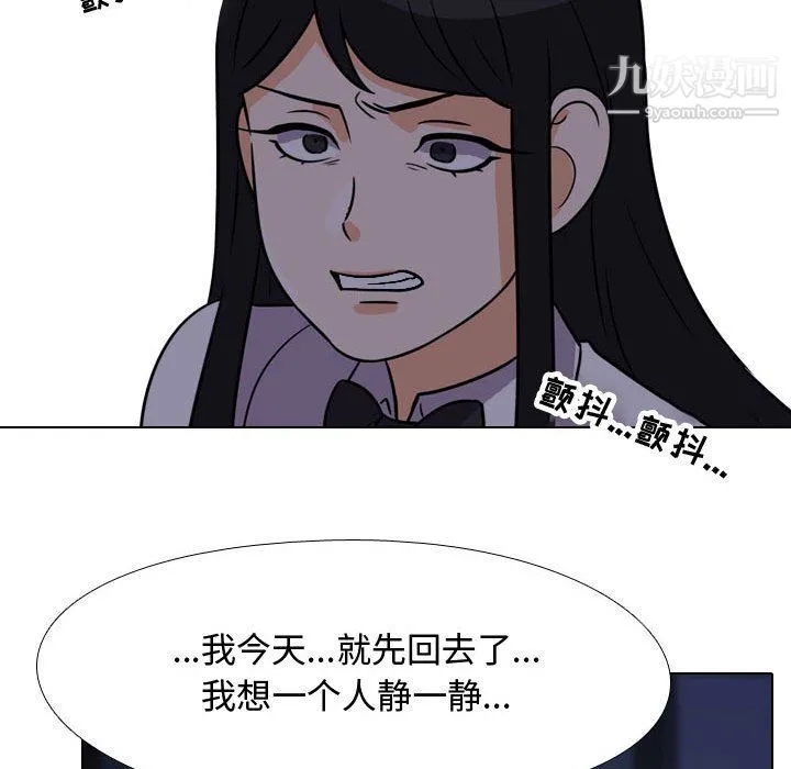 同事换换爱 - 第62话 - page 41