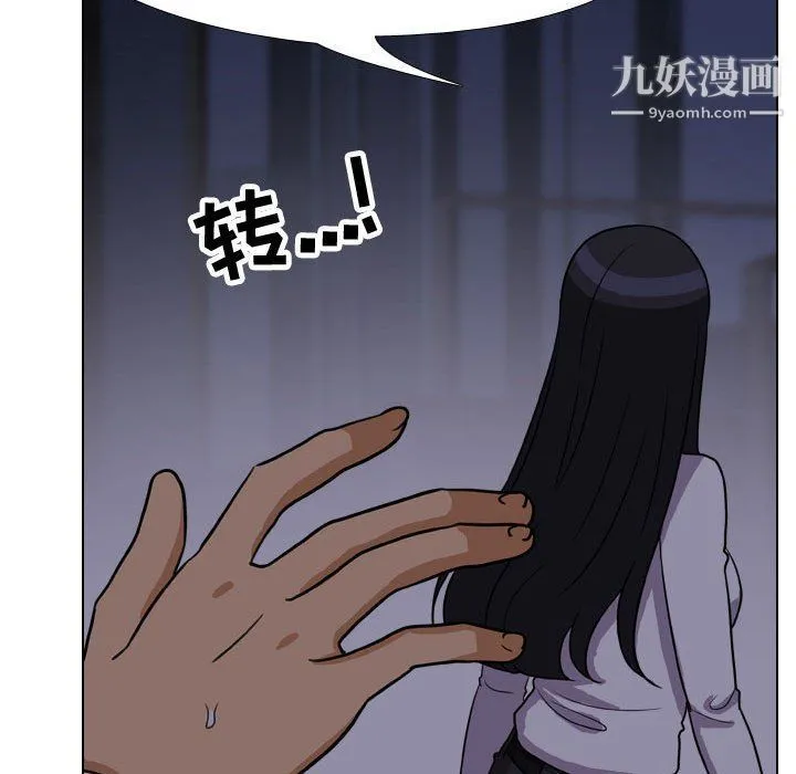 同事换换爱 - 第62话 - page 42