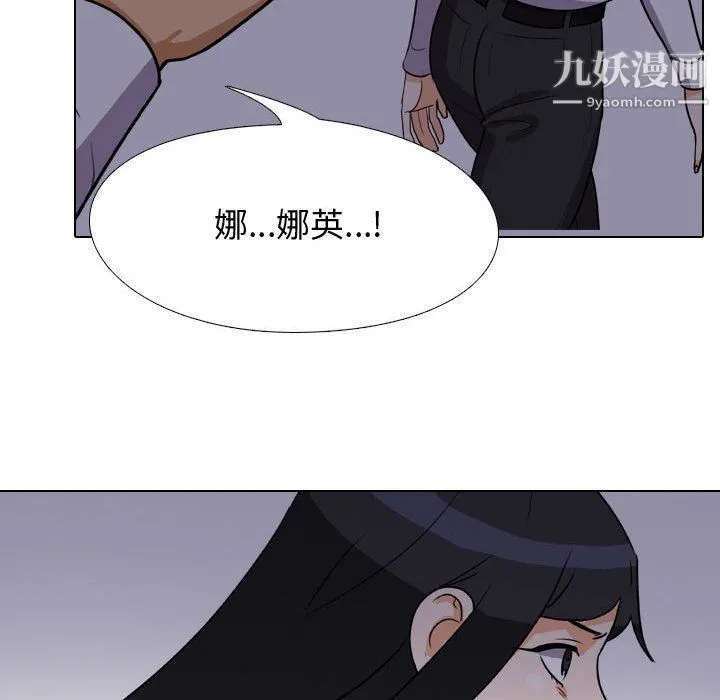 同事换换爱 - 第62话 - page 43