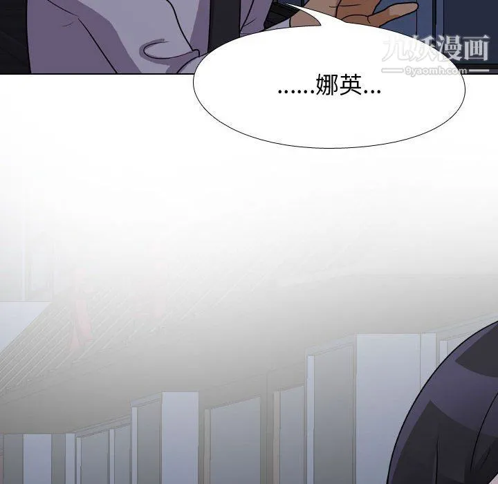 同事换换爱 - 第62话 - page 46