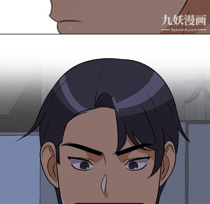 同事换换爱 - 第62话 - page 59