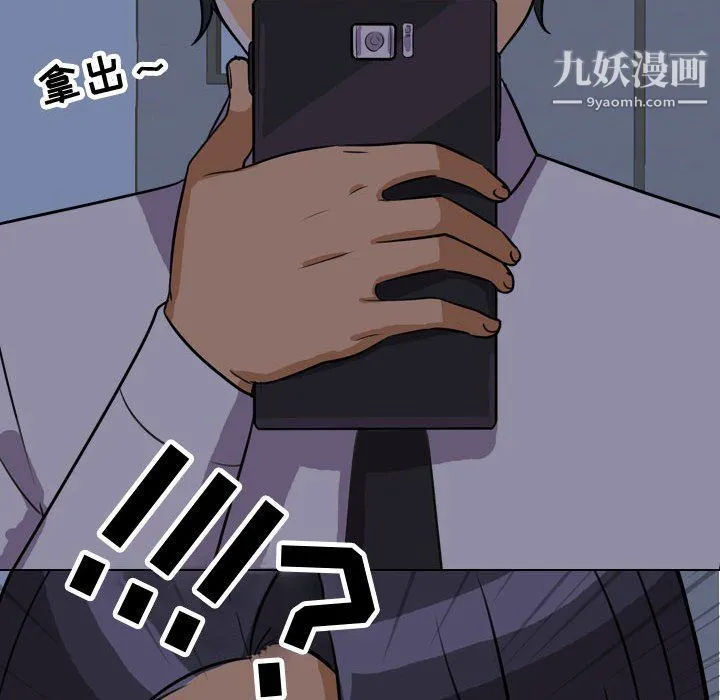 同事换换爱 - 第62话 - page 60
