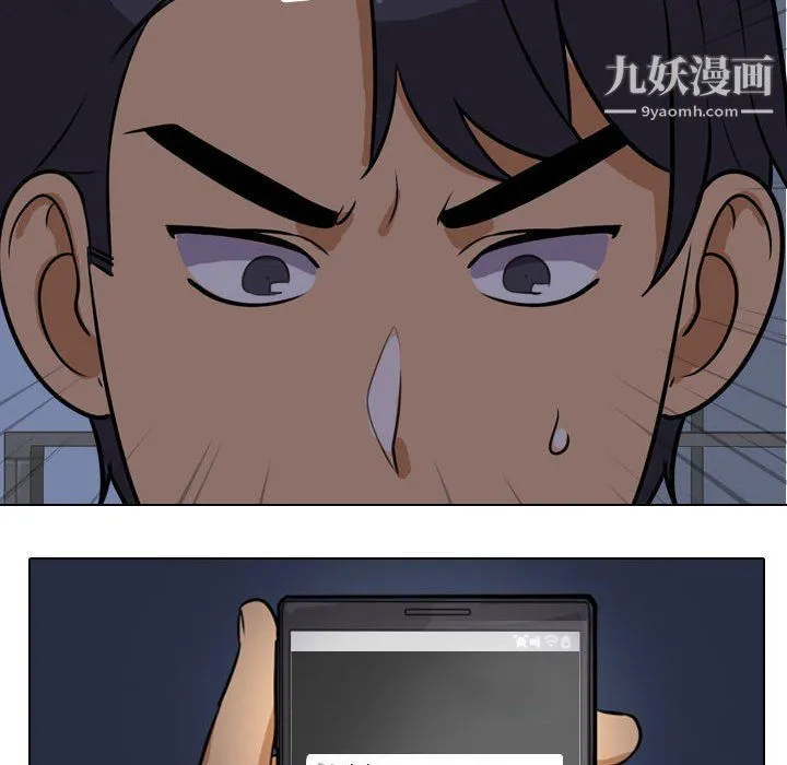同事换换爱 - 第62话 - page 61