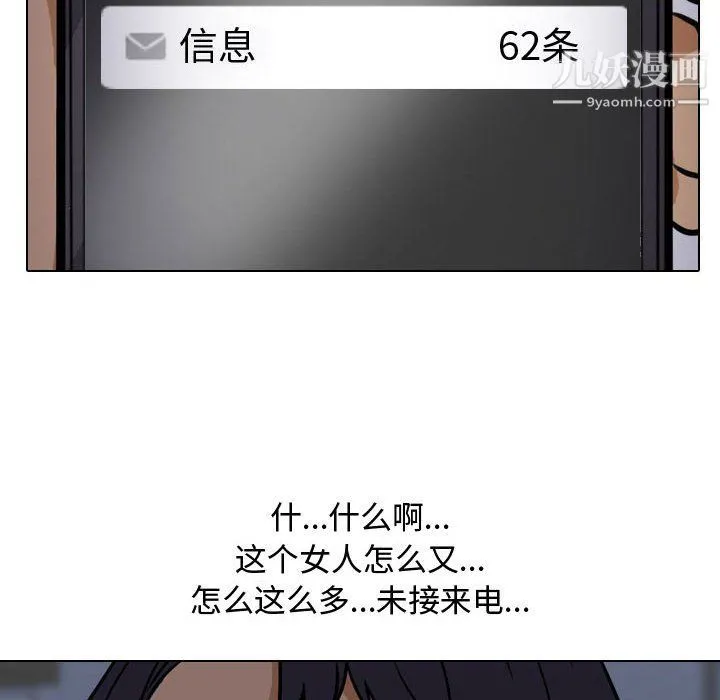同事换换爱 - 第62话 - page 63
