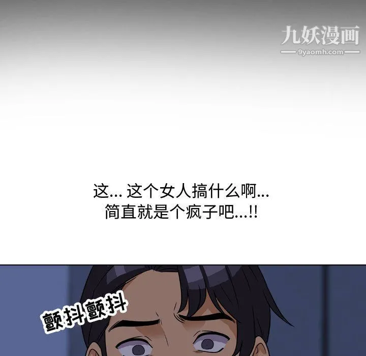 同事换换爱 - 第62话 - page 70