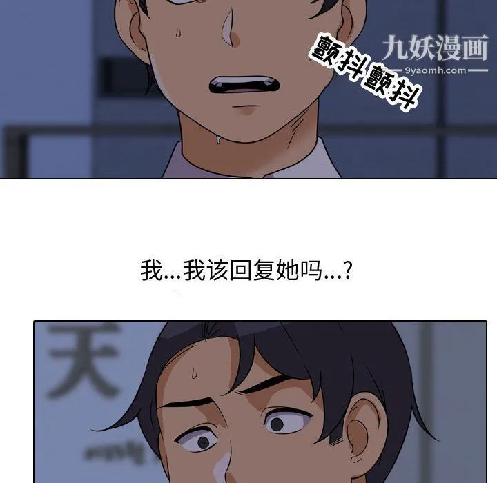 同事换换爱 - 第62话 - page 71