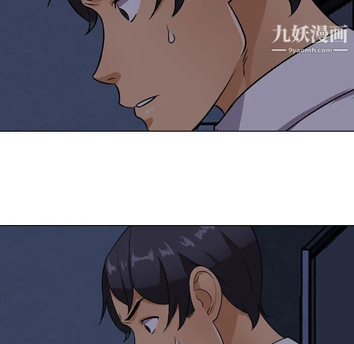 同事换换爱 - 第62话 - page 76