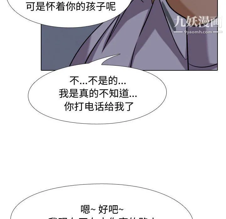 同事换换爱 - 第62话 - page 81