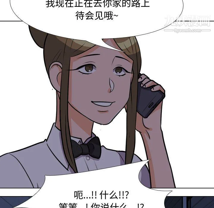 同事换换爱 - 第62话 - page 82