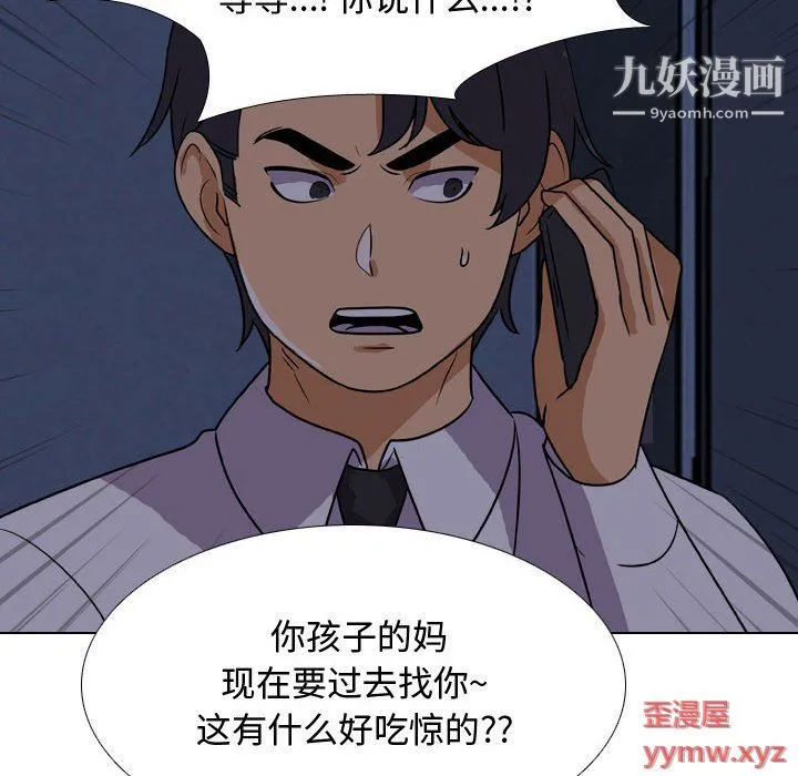 同事换换爱 - 第62话 - page 83