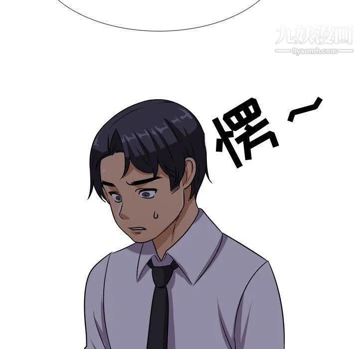 同事换换爱 - 第62话 - page 84