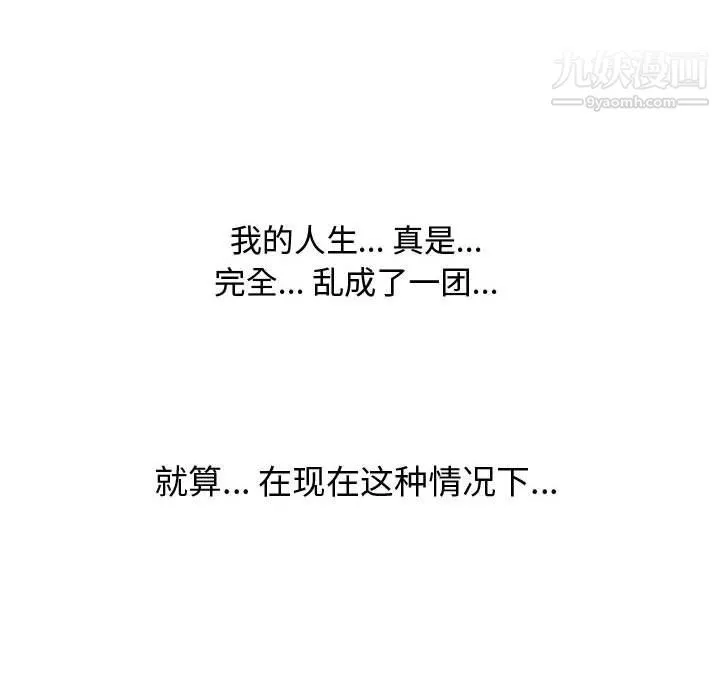 同事换换爱 - 第62话 - page 89