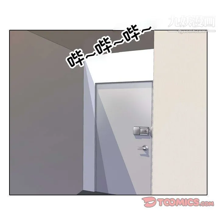 同事换换爱 - 第62话 - page 104