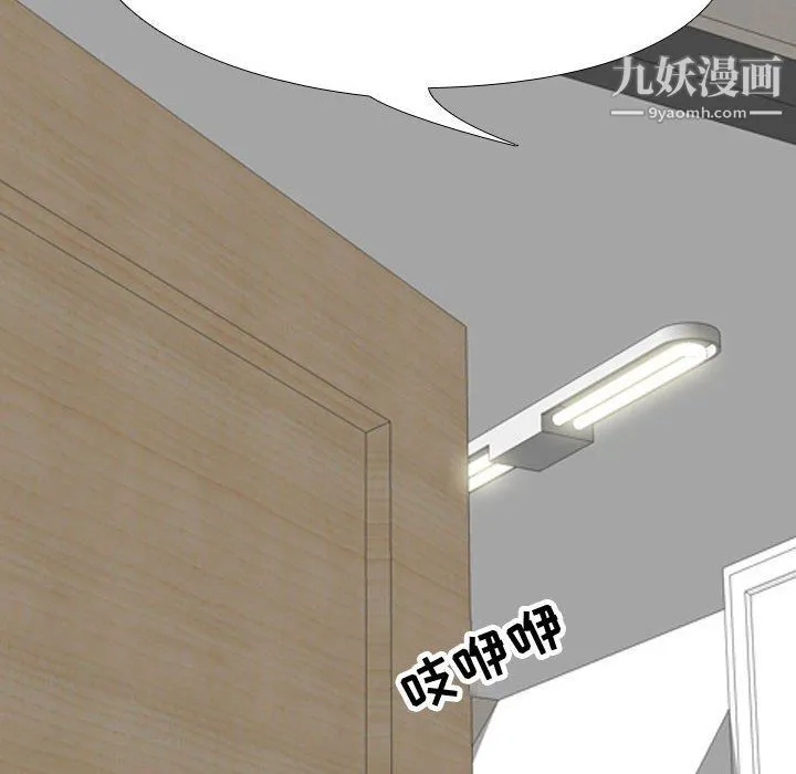 同事换换爱 - 第62话 - page 107