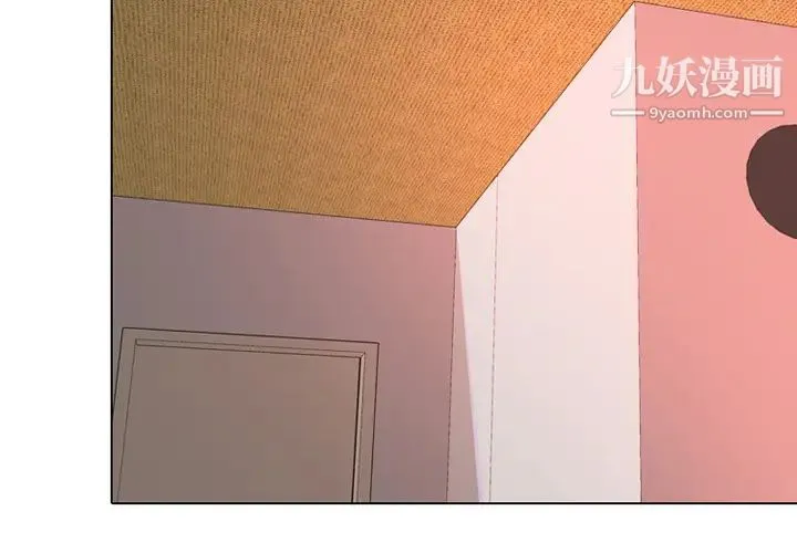 同事换换爱 - 第1话 - page 2