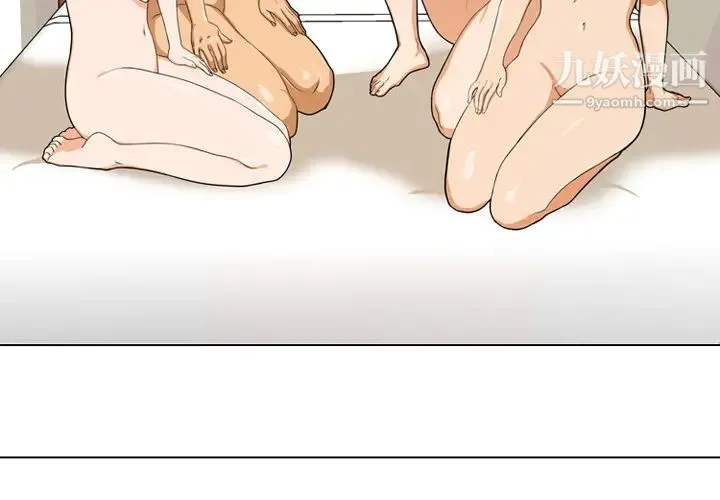 同事换换爱 - 第1话 - page 4
