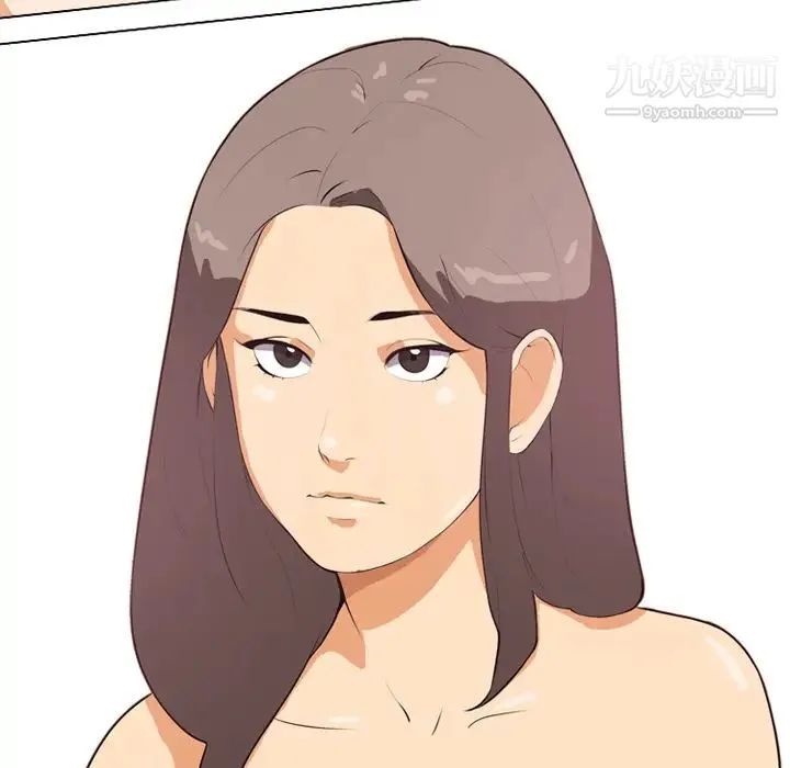 同事换换爱 - 第1话 - page 6