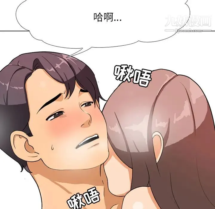 同事换换爱 - 第1话 - page 38