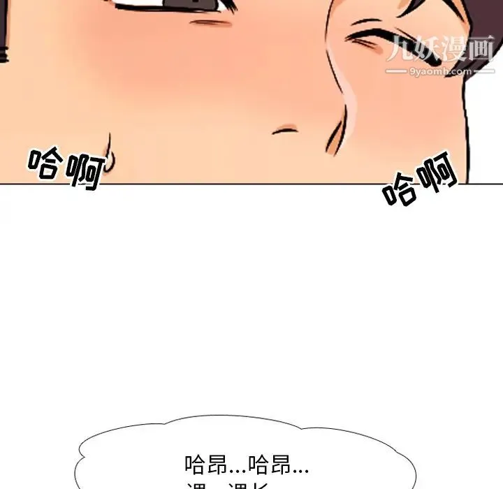 同事换换爱 - 第1话 - page 60