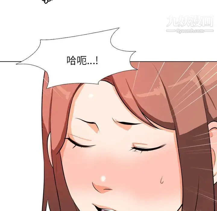 同事换换爱 - 第1话 - page 64