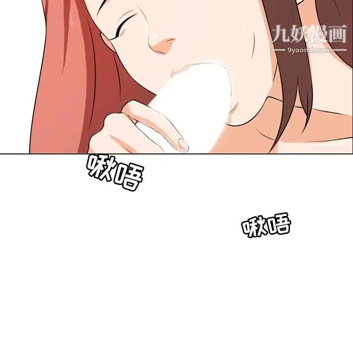 同事换换爱 - 第1话 - page 79