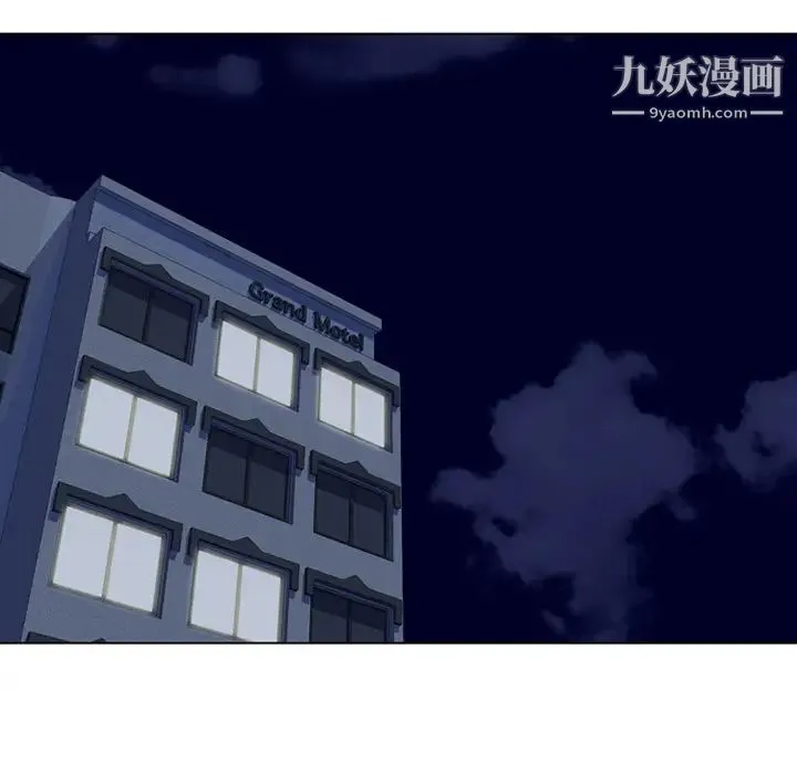 同事换换爱 - 第1话 - page 94