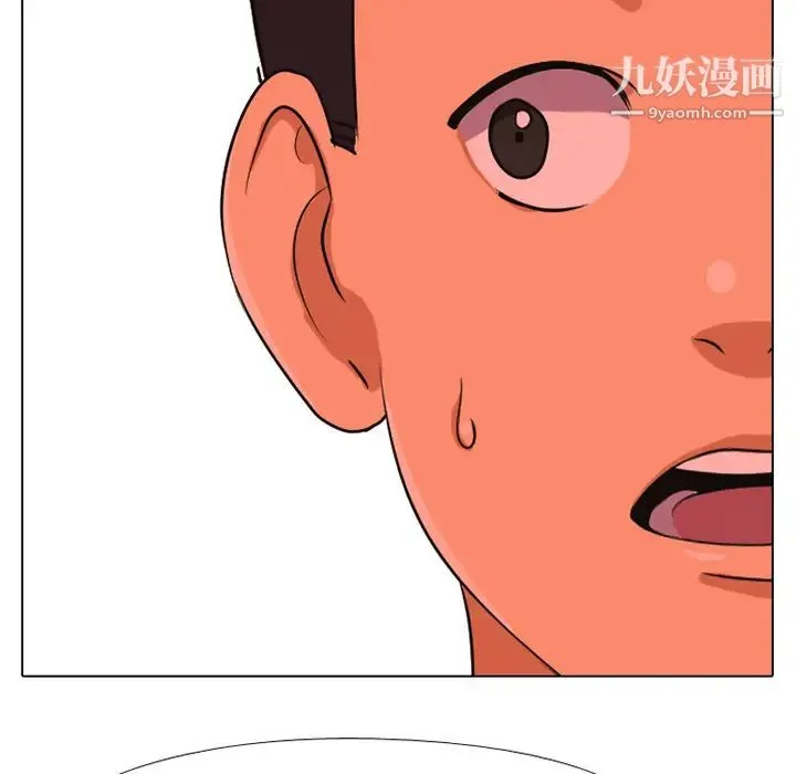 同事换换爱 - 第1话 - page 137