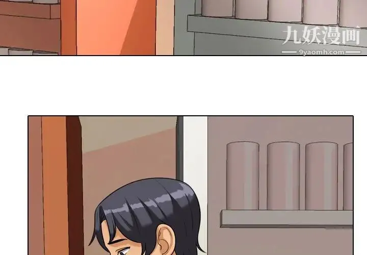 同事换换爱 - 第38话 - page 3
