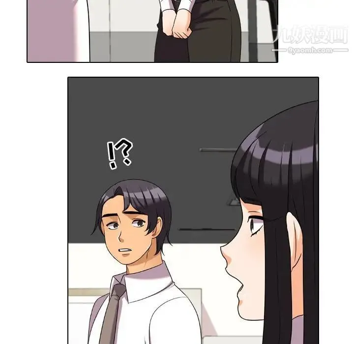 同事换换爱 - 第38话 - page 21